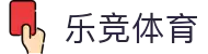 乐竞·体育 (Lejing)官方网站 - LEJING SPORTS
